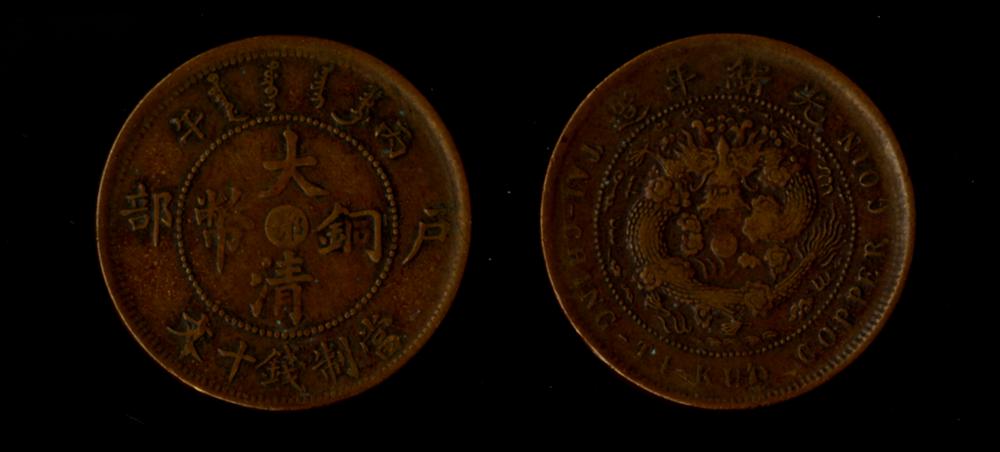 图片[1]-coin BM-2006-0202.115-China Archive